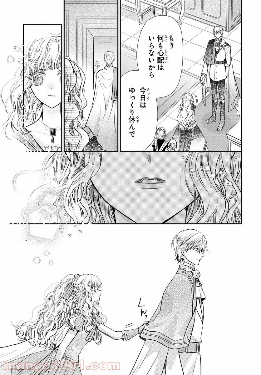 虫かぶり姫 - 第34.2話 - Page 23