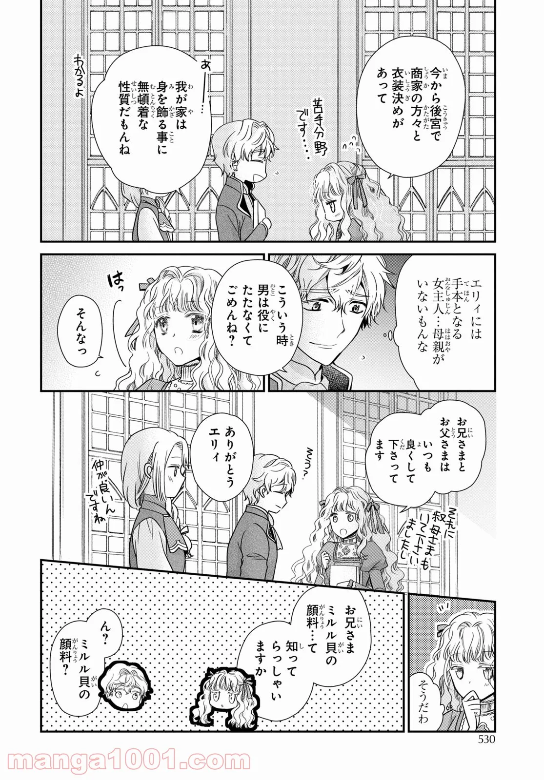 虫かぶり姫 - 第38話 - Page 12