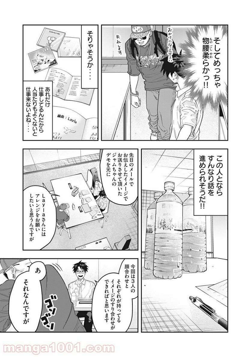 アンサングヒーロー - 第13話 - Page 5