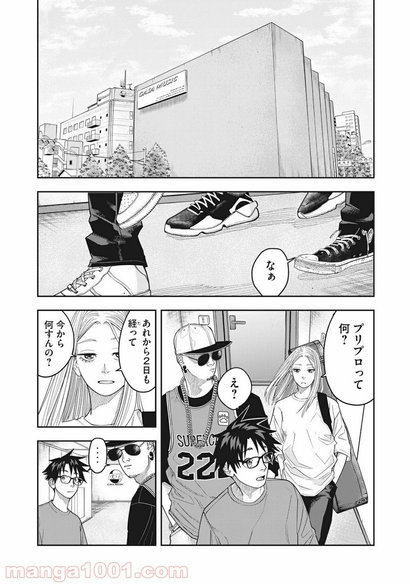 アンサングヒーロー - 第14話 - Page 2