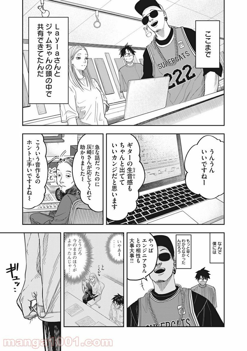 アンサングヒーロー - 第14話 - Page 11