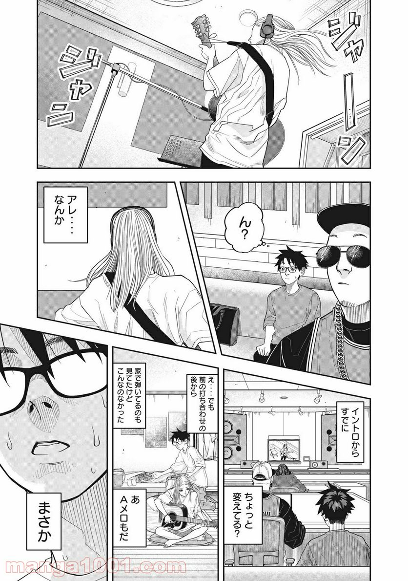 アンサングヒーロー - 第14話 - Page 7