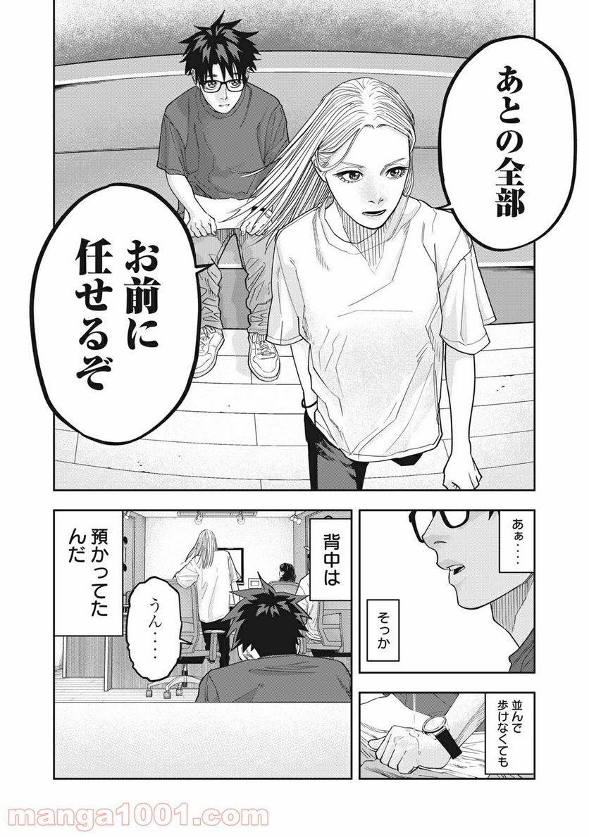 アンサングヒーロー - 第16話 - Page 18