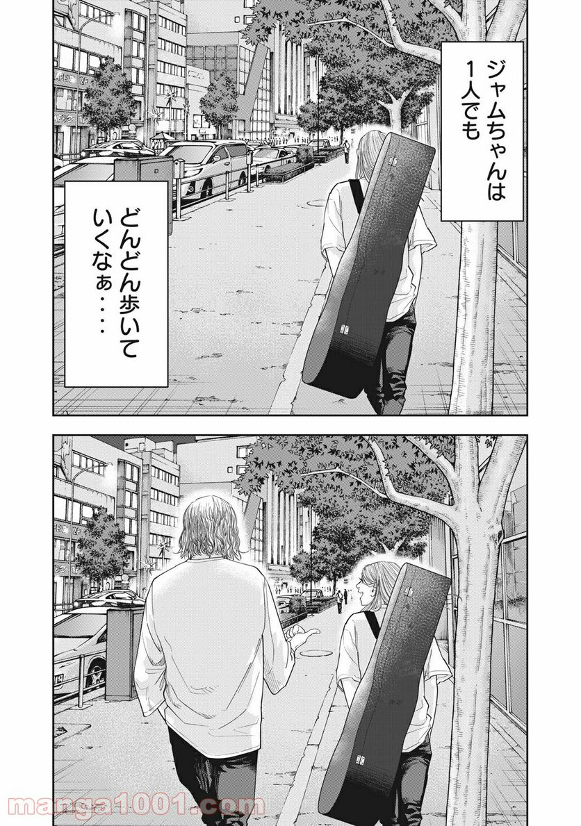 アンサングヒーロー - 第16話 - Page 10