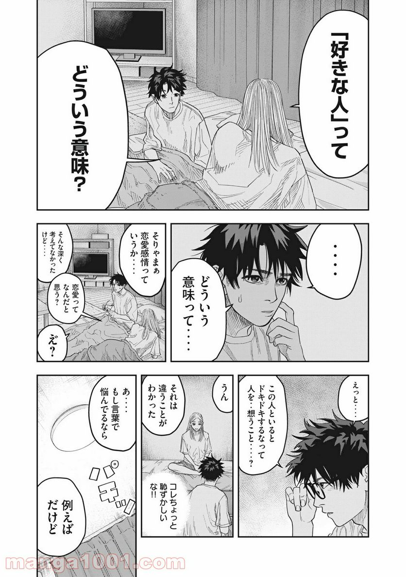 アンサングヒーロー - 第17話 - Page 13