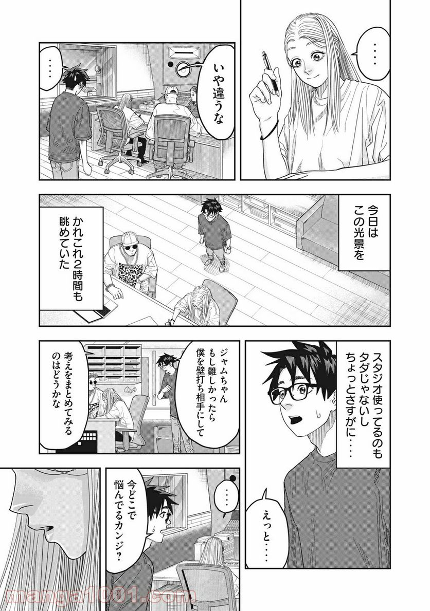 アンサングヒーロー - 第17話 - Page 5