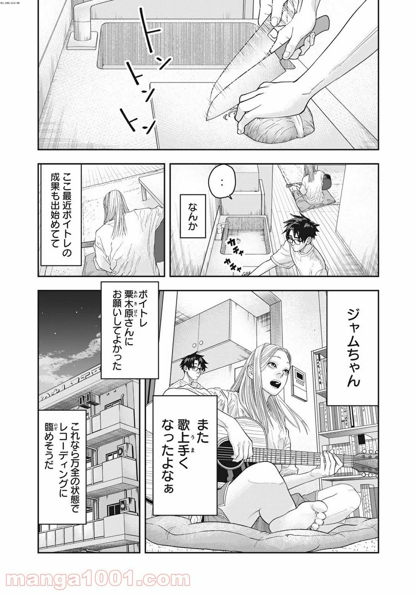 アンサングヒーロー - 第18話 - Page 1