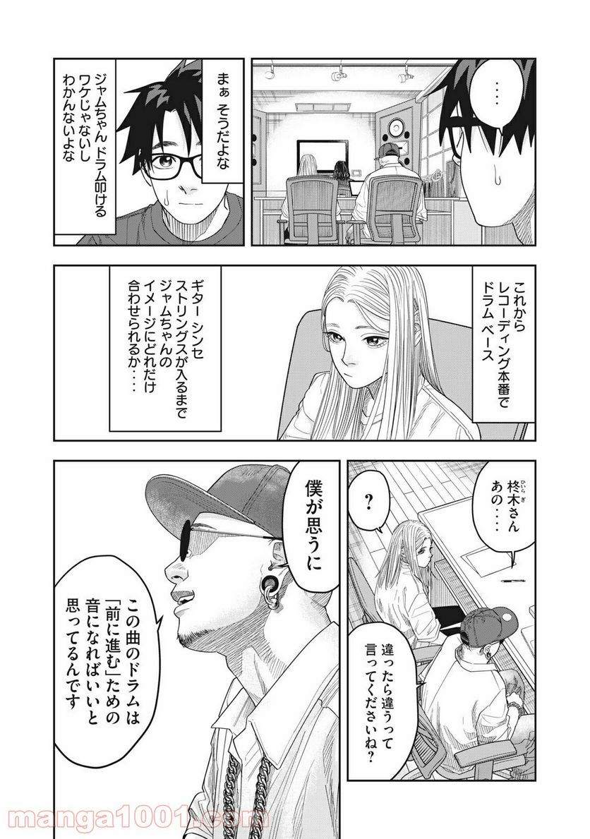 アンサングヒーロー - 第18話 - Page 4