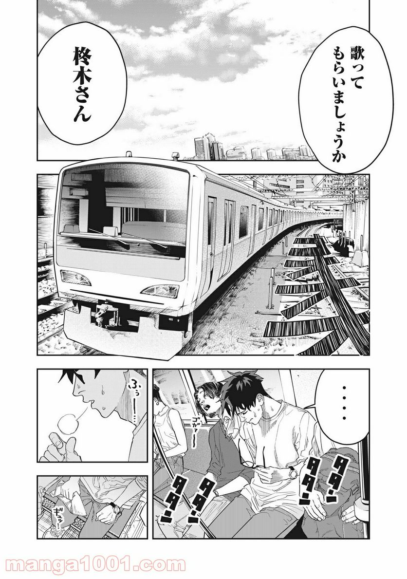 アンサングヒーロー - 第19話 - Page 12