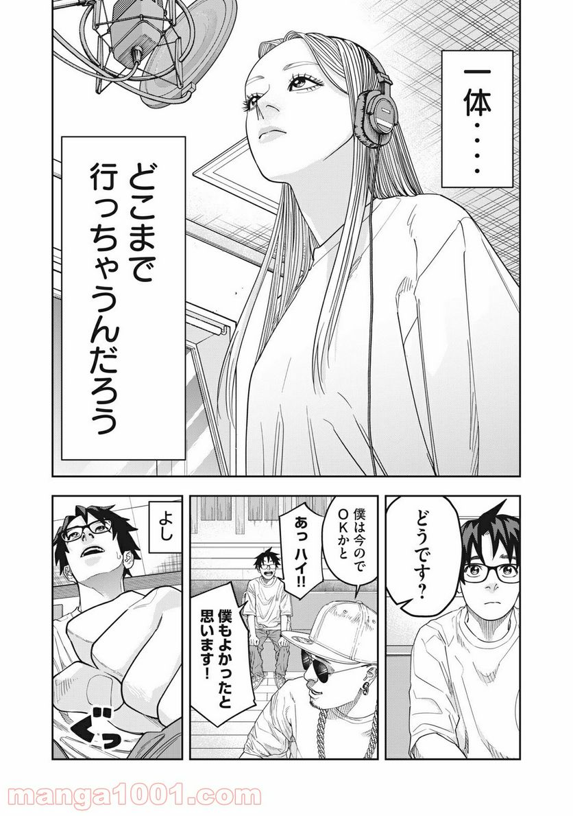 アンサングヒーロー - 第20話 - Page 8