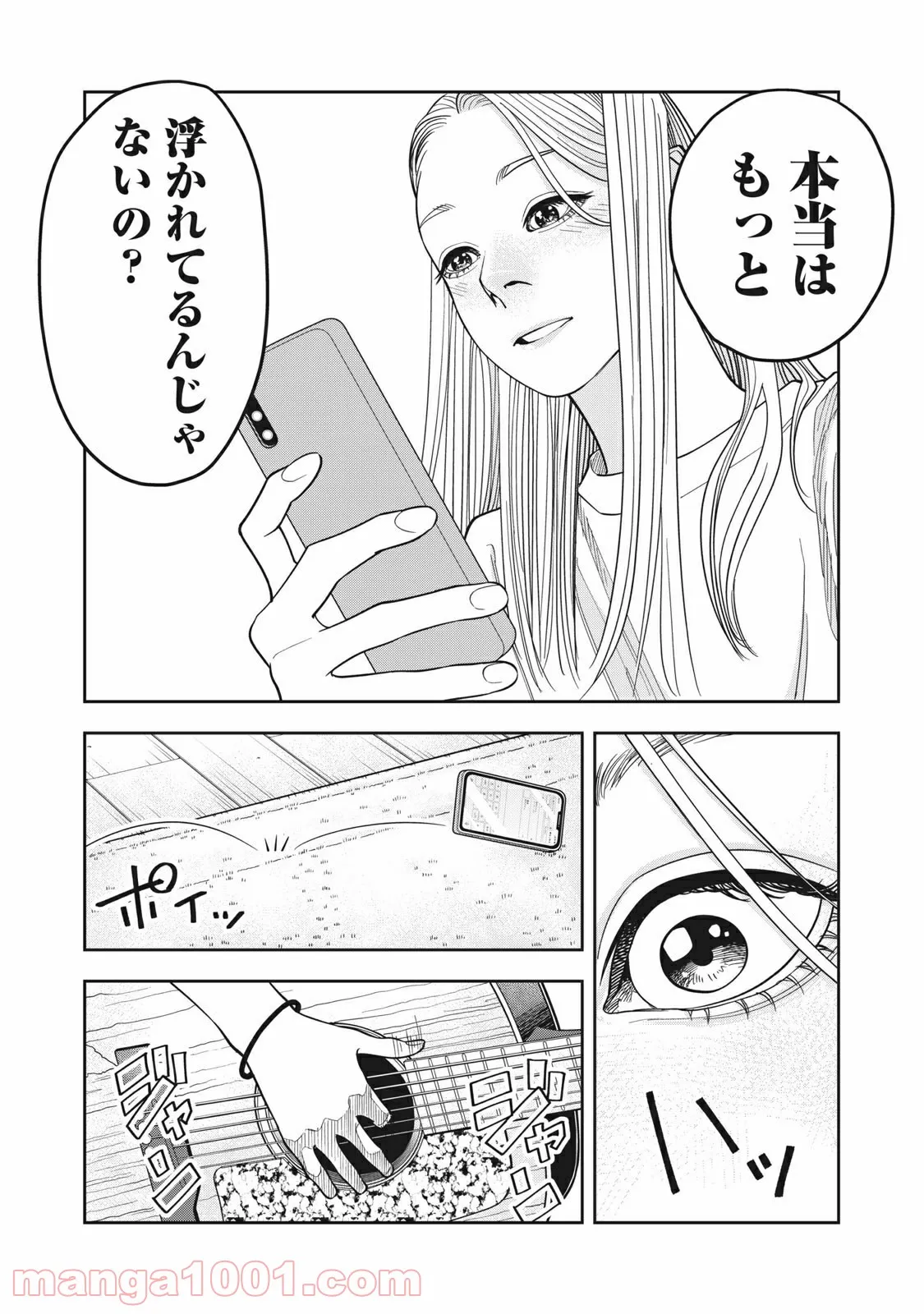 アンサングヒーロー - 第28話 - Page 14