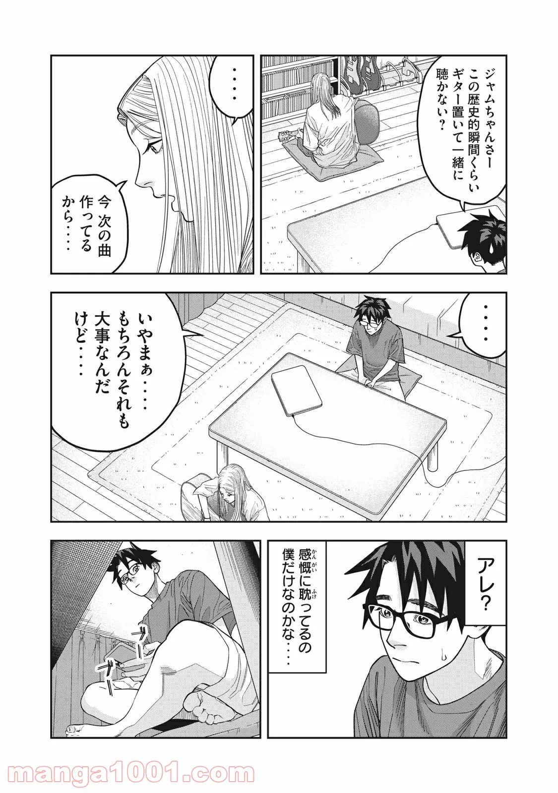 アンサングヒーロー - 第28話 - Page 3