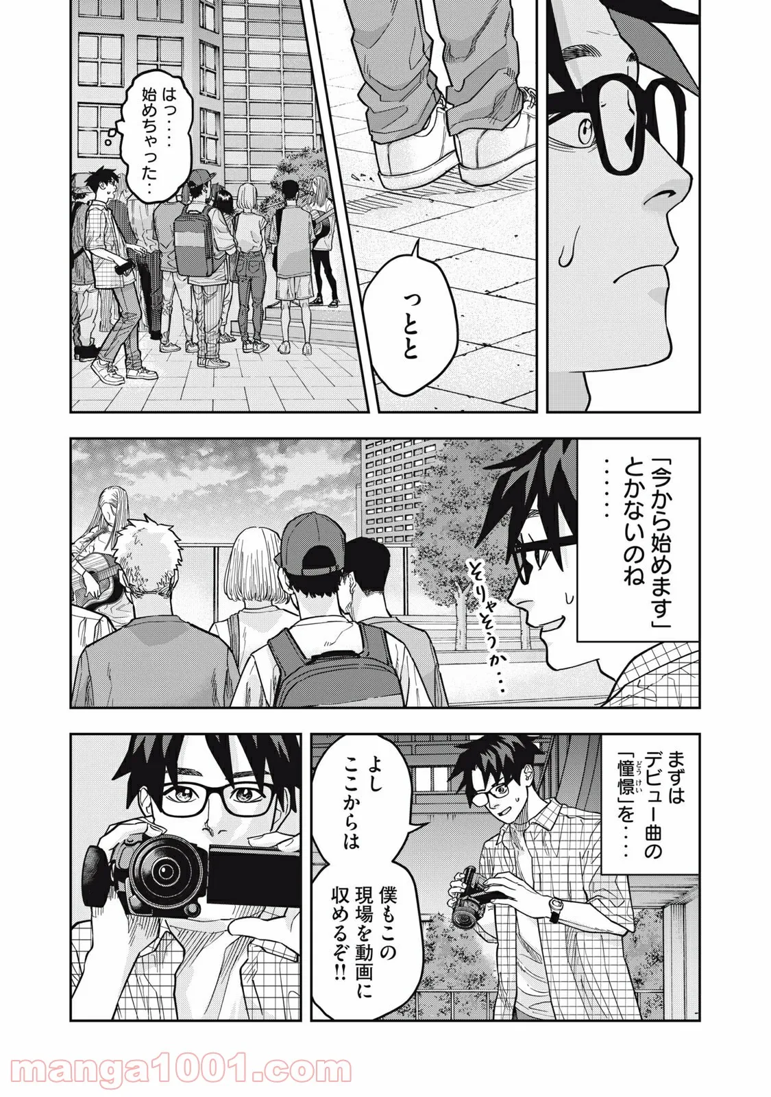 アンサングヒーロー - 第29話 - Page 11