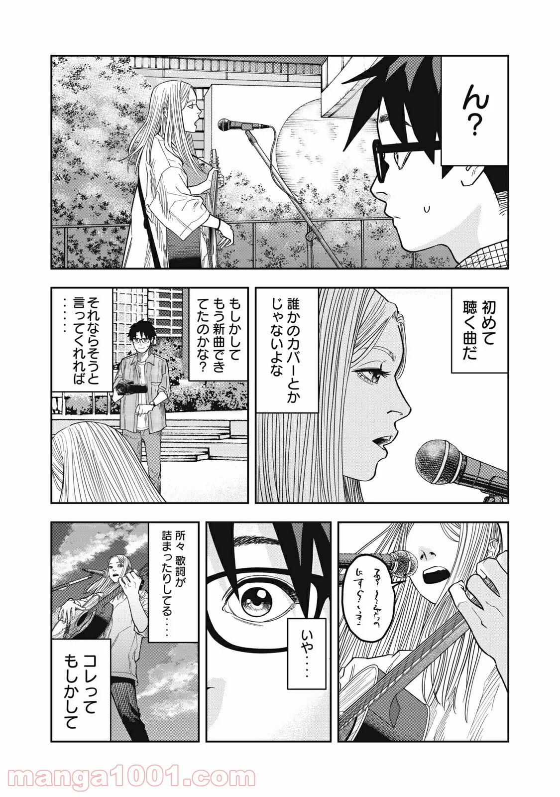 アンサングヒーロー - 第29話 - Page 17