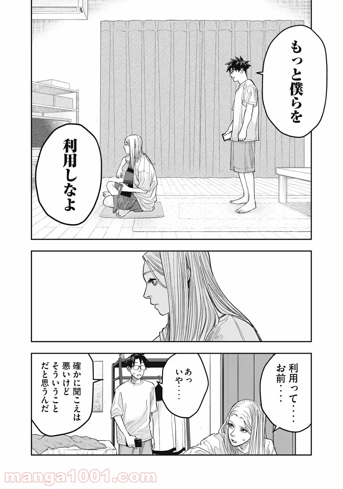 アンサングヒーロー - 第29話 - Page 4