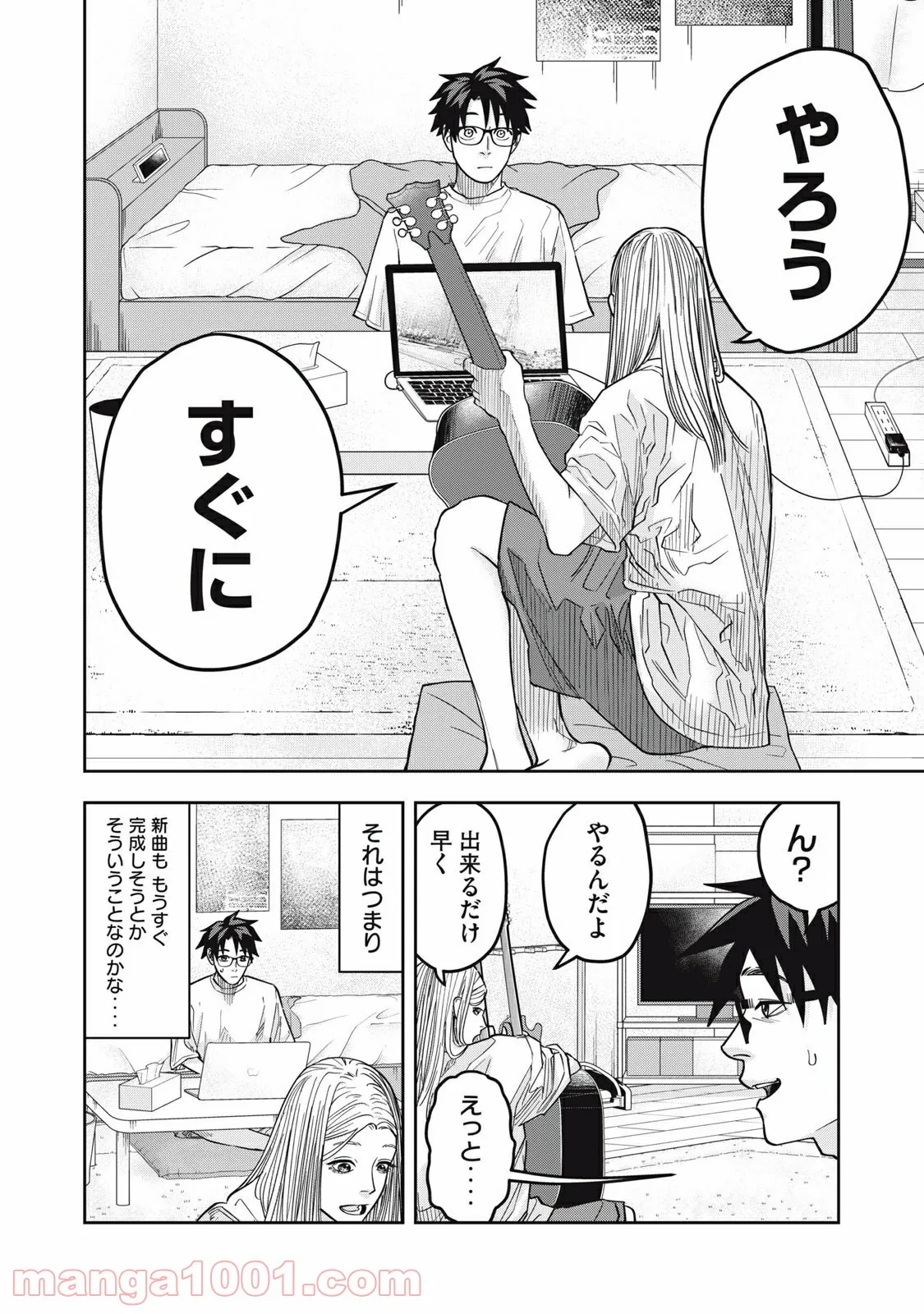 アンサングヒーロー - 第29話 - Page 6