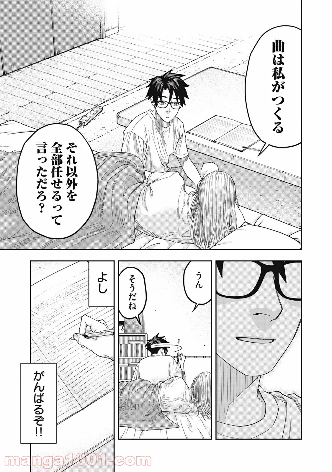 アンサングヒーロー - 第31話 - Page 16