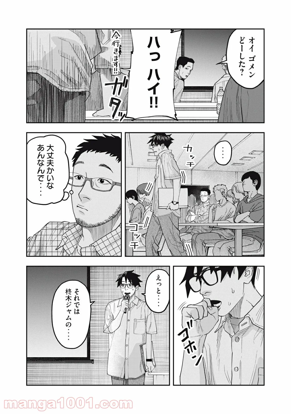 アンサングヒーロー - 第32話 - Page 9