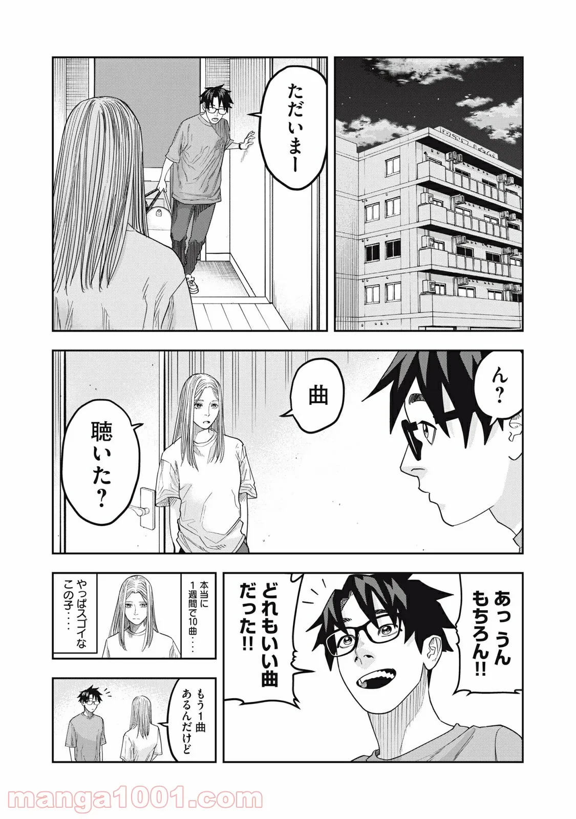 アンサングヒーロー - 第33話 - Page 11