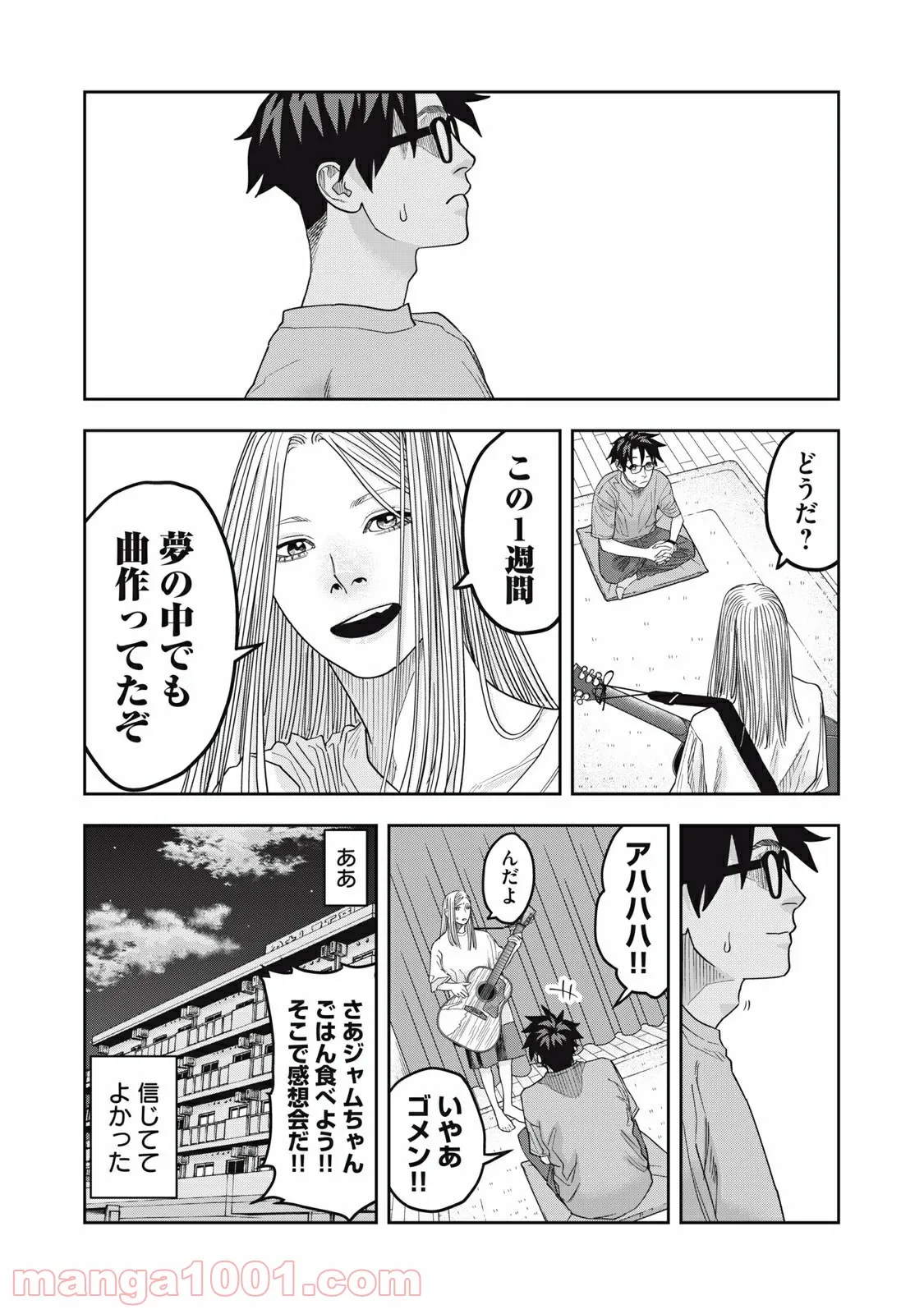 アンサングヒーロー - 第33話 - Page 16