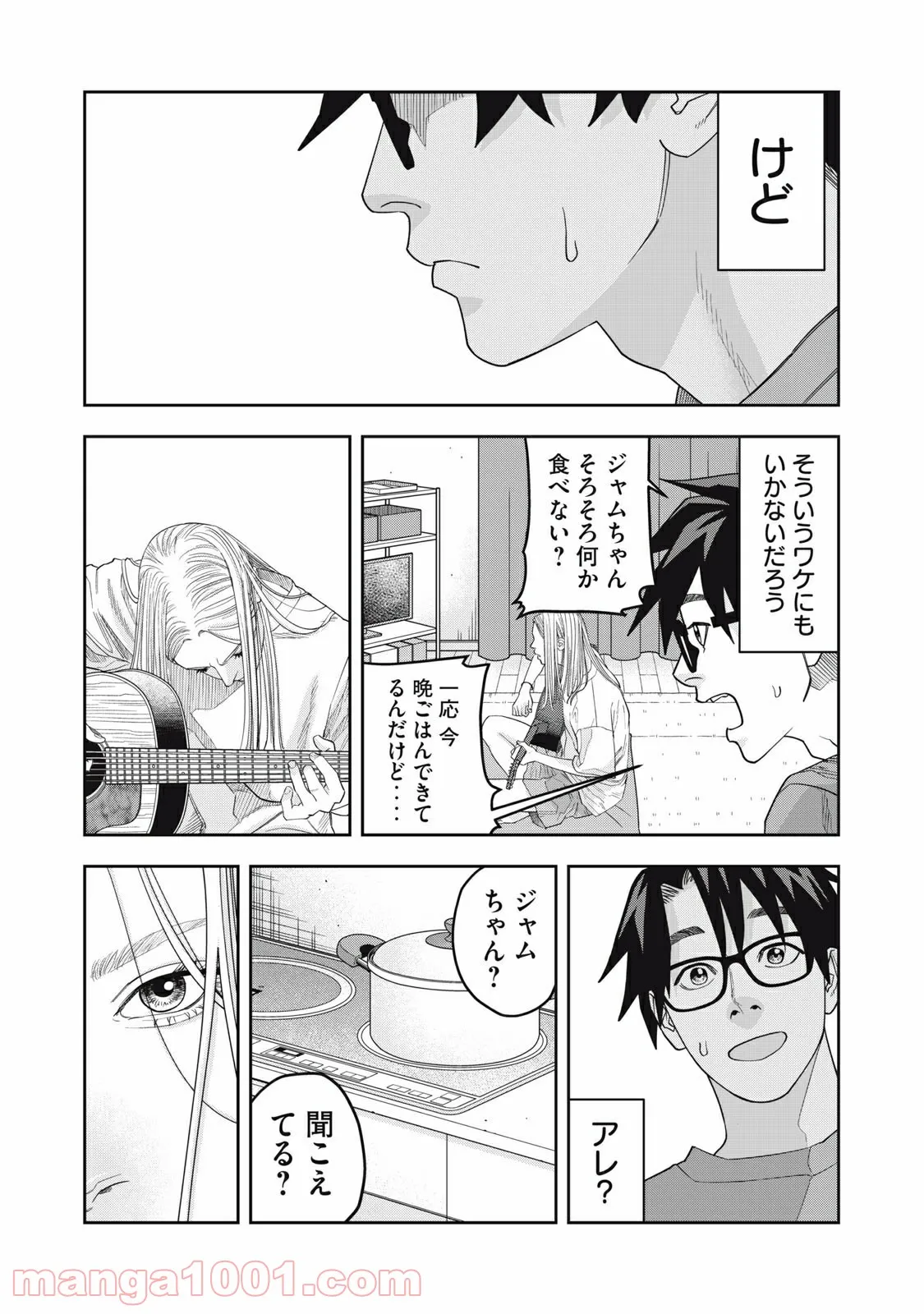 アンサングヒーロー - 第33話 - Page 3