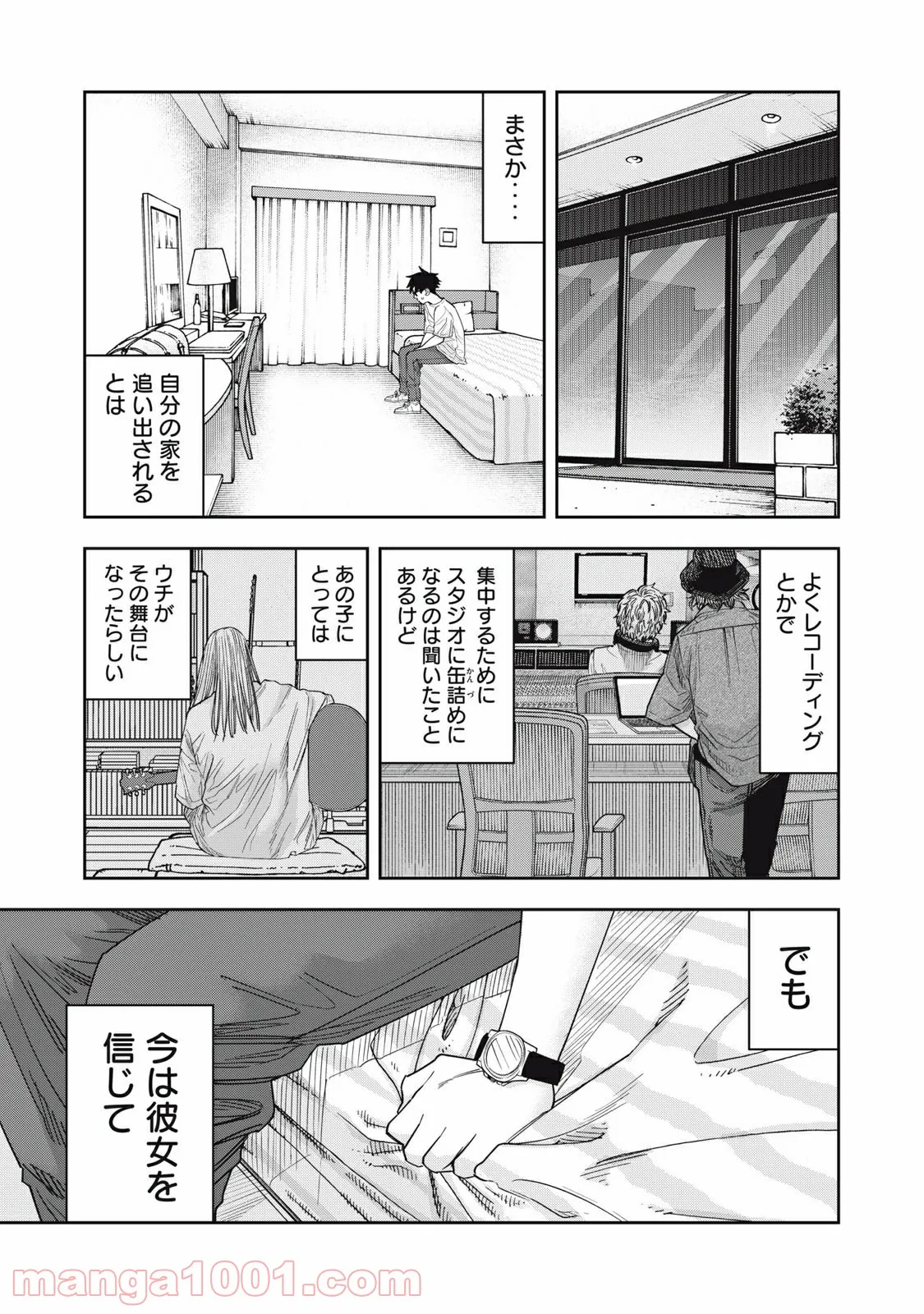 アンサングヒーロー - 第33話 - Page 5