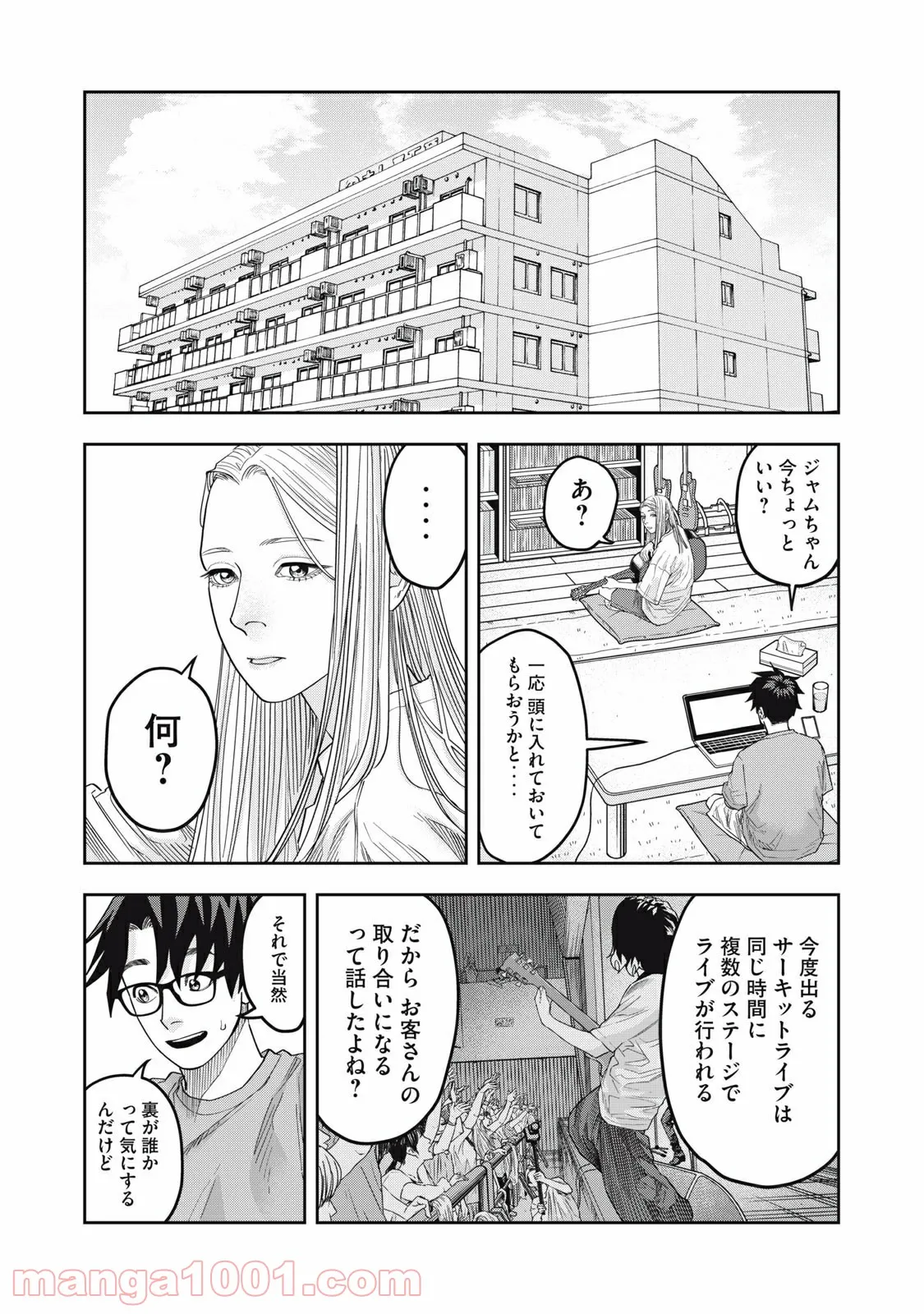 アンサングヒーロー - 第34話 - Page 2