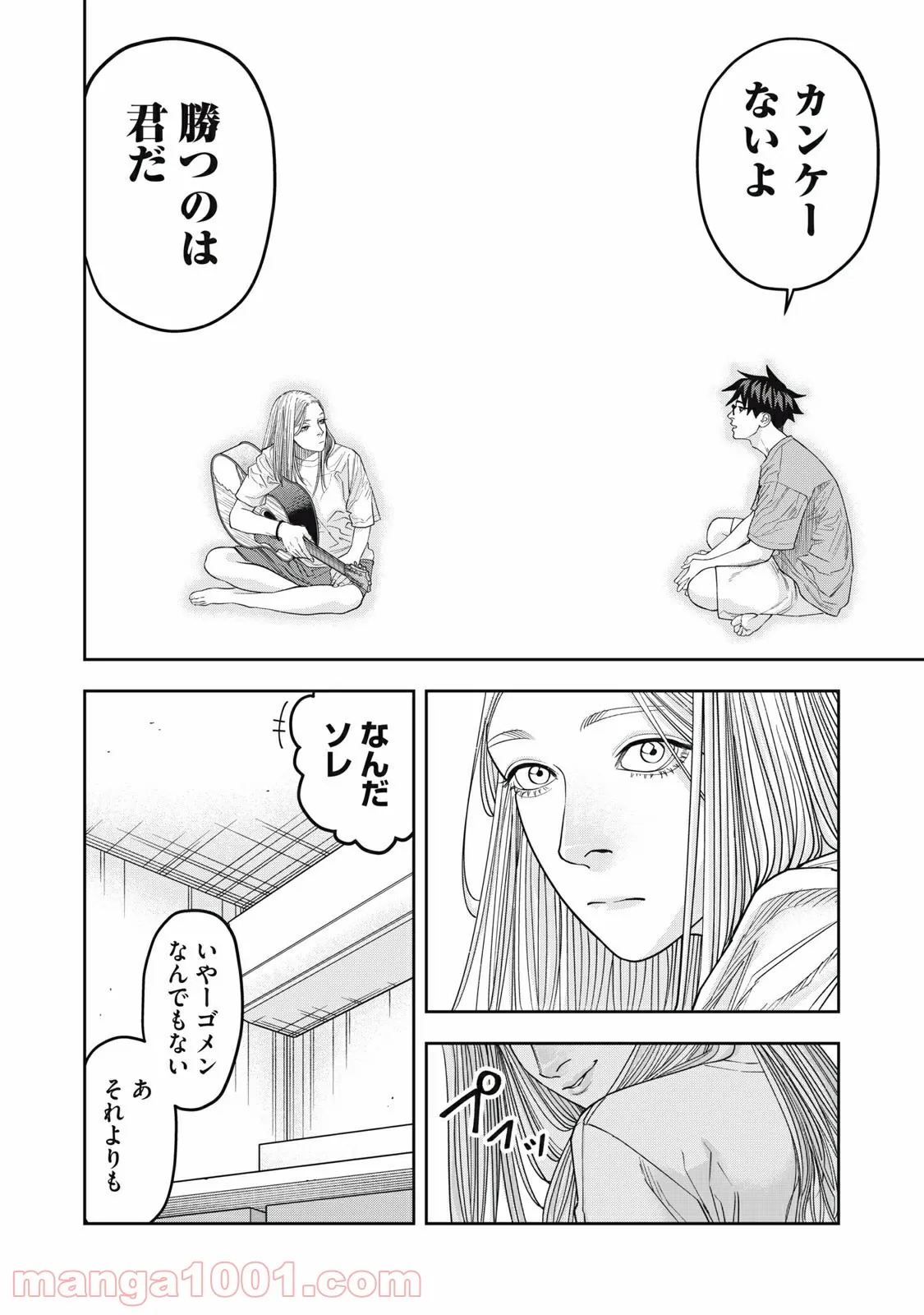 アンサングヒーロー - 第34話 - Page 12