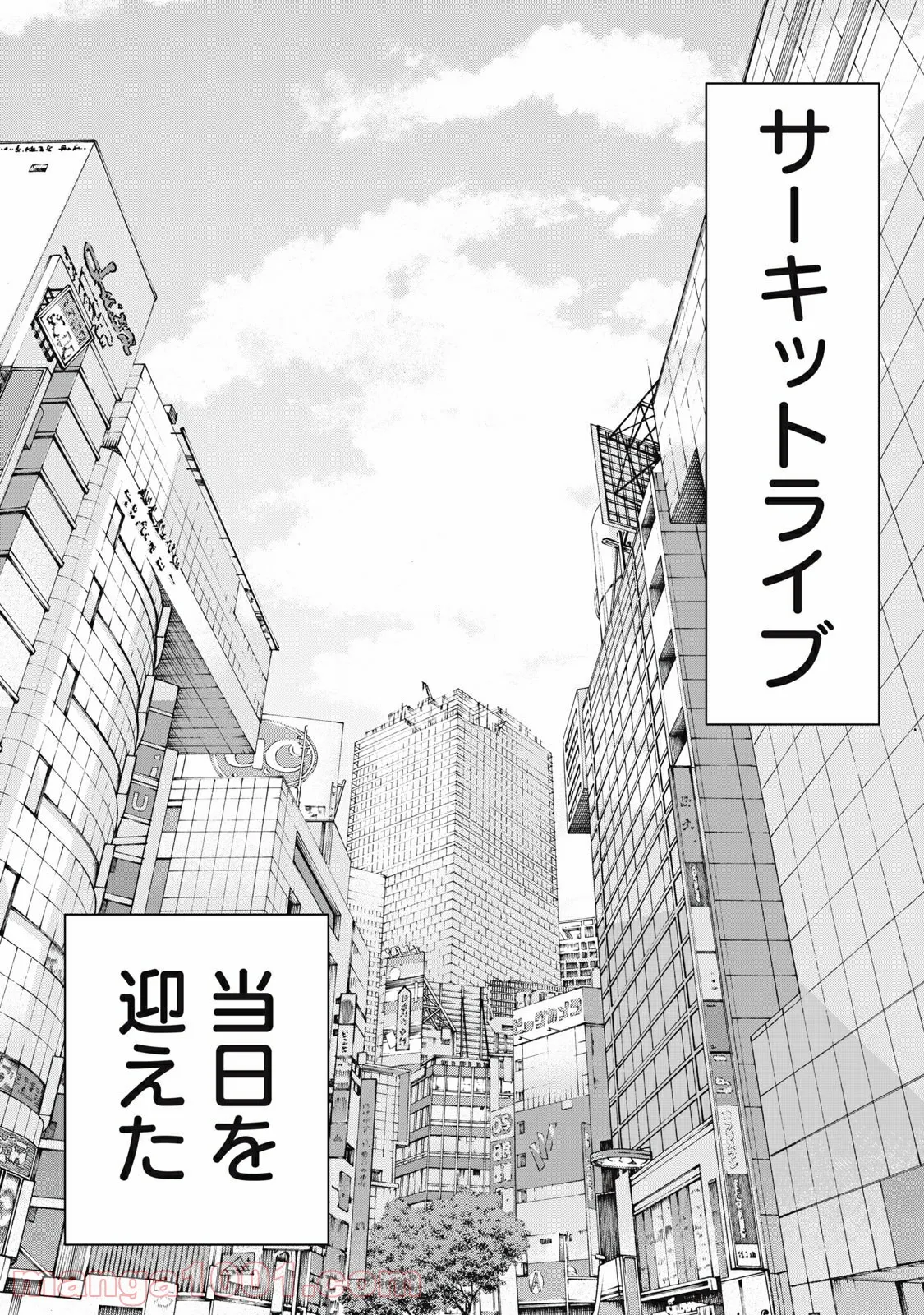 アンサングヒーロー - 第34話 - Page 16