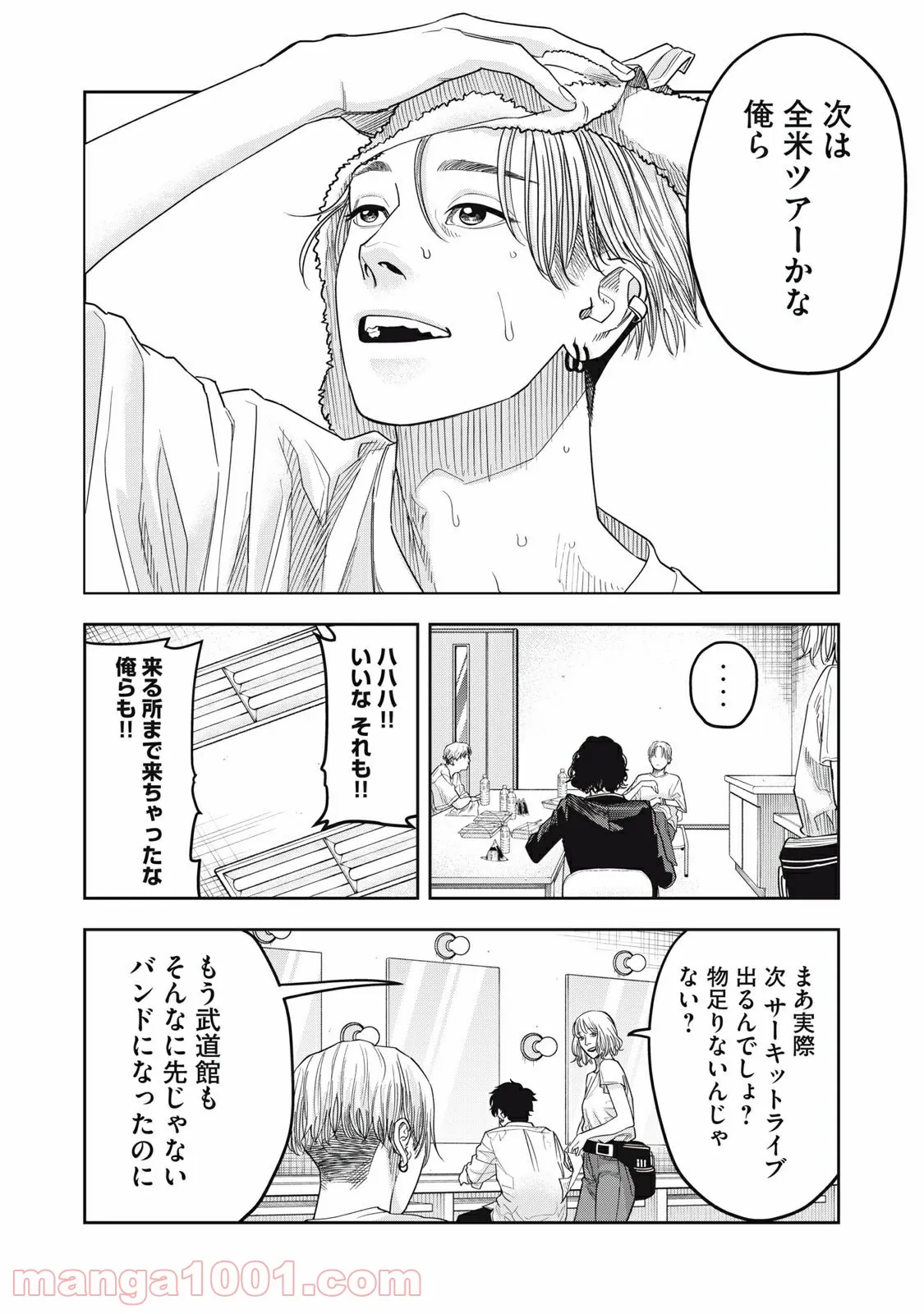 アンサングヒーロー - 第34話 - Page 8