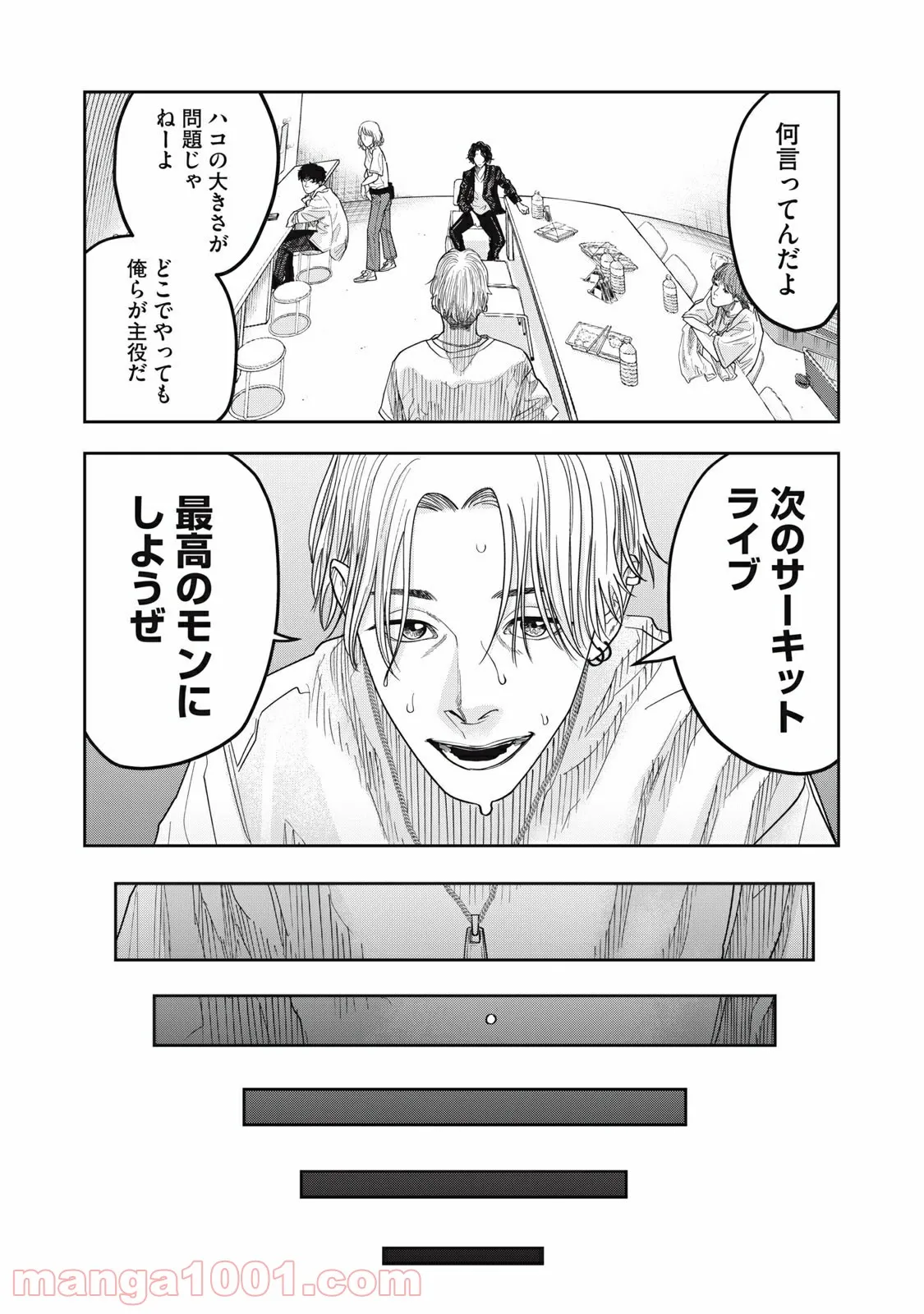 アンサングヒーロー - 第34話 - Page 9