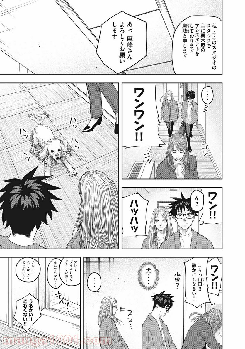 アンサングヒーロー - 第5話 - Page 7