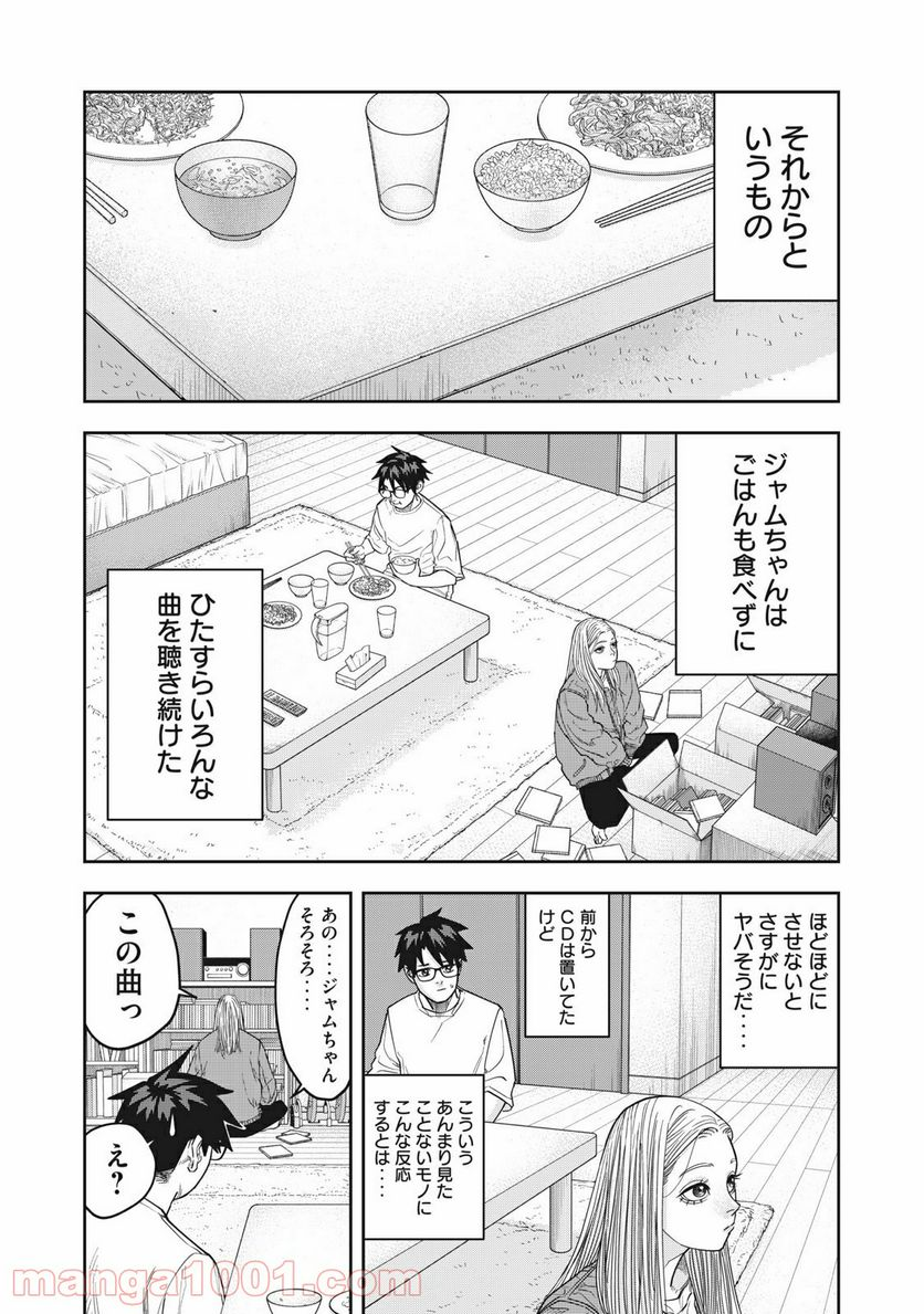 アンサングヒーロー - 第9話 - Page 12