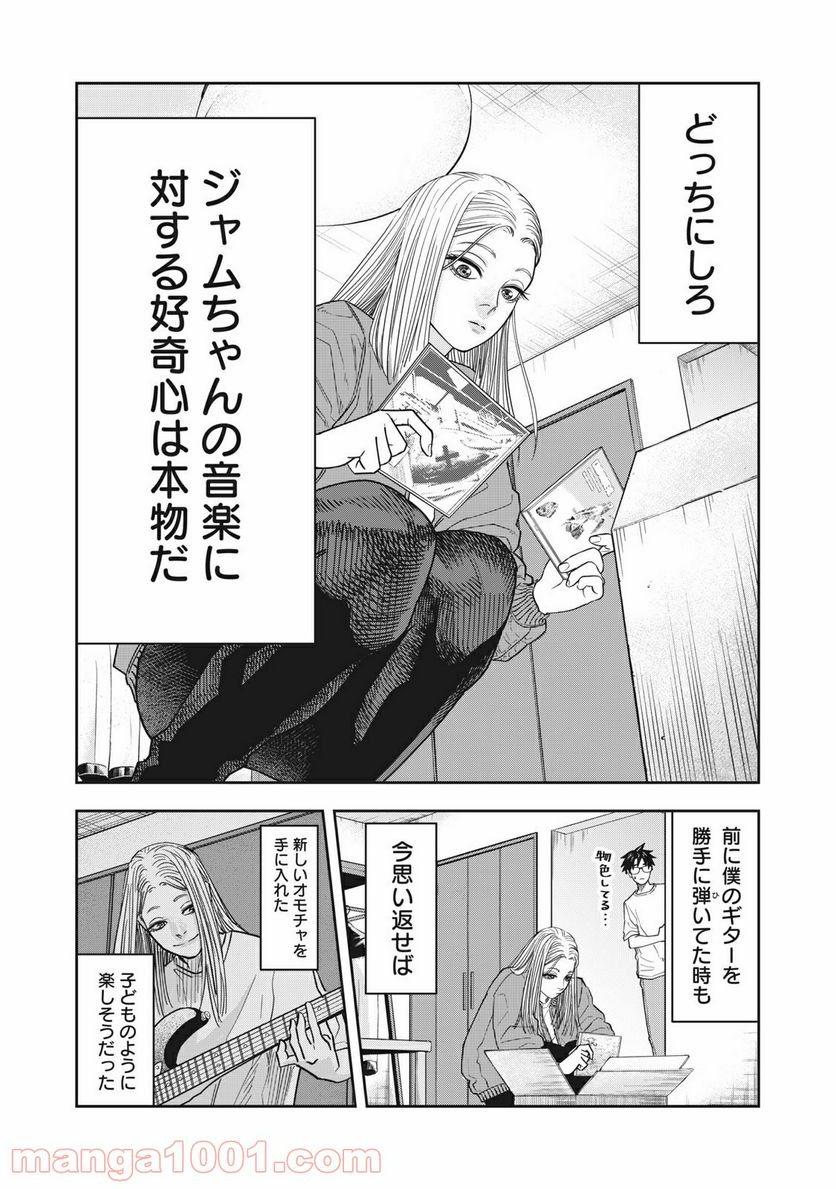 アンサングヒーロー - 第9話 - Page 10