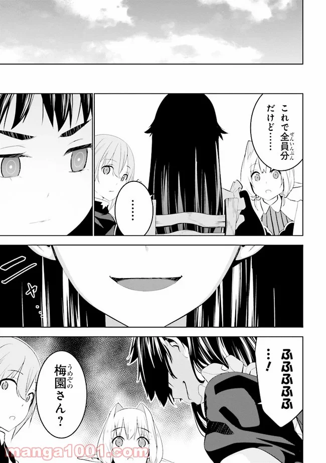 異世界転移、地雷付き。 - 第10.1話 - Page 7