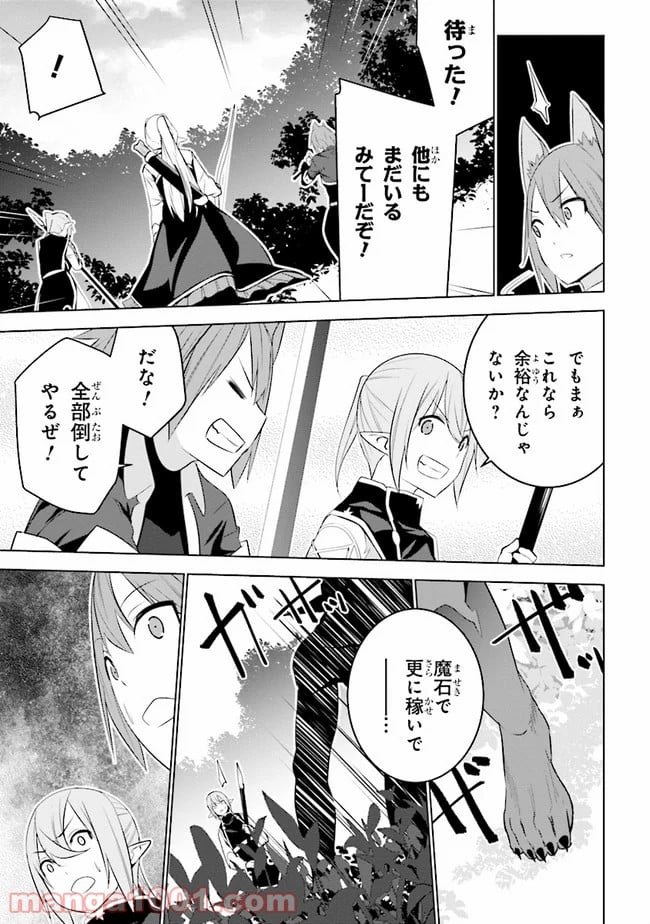 異世界転移、地雷付き。 - 第11.2話 - Page 12