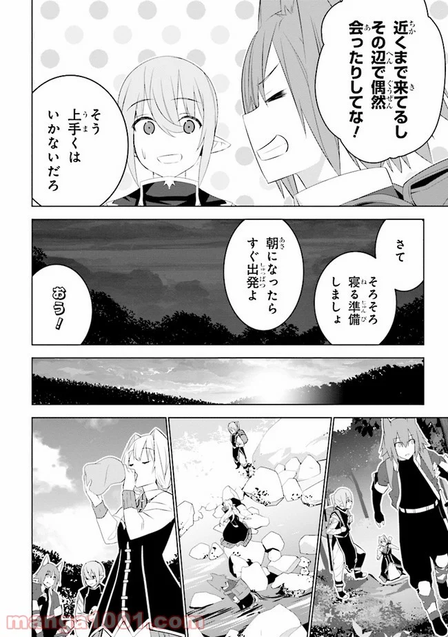 異世界転移、地雷付き。 - 第13話 - Page 4