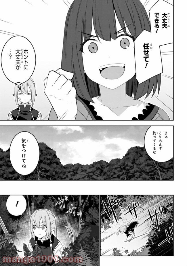 異世界転移、地雷付き。 - 第16.1話 - Page 11