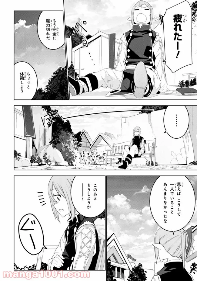 異世界転移、地雷付き。 - 第17.2話 - Page 2