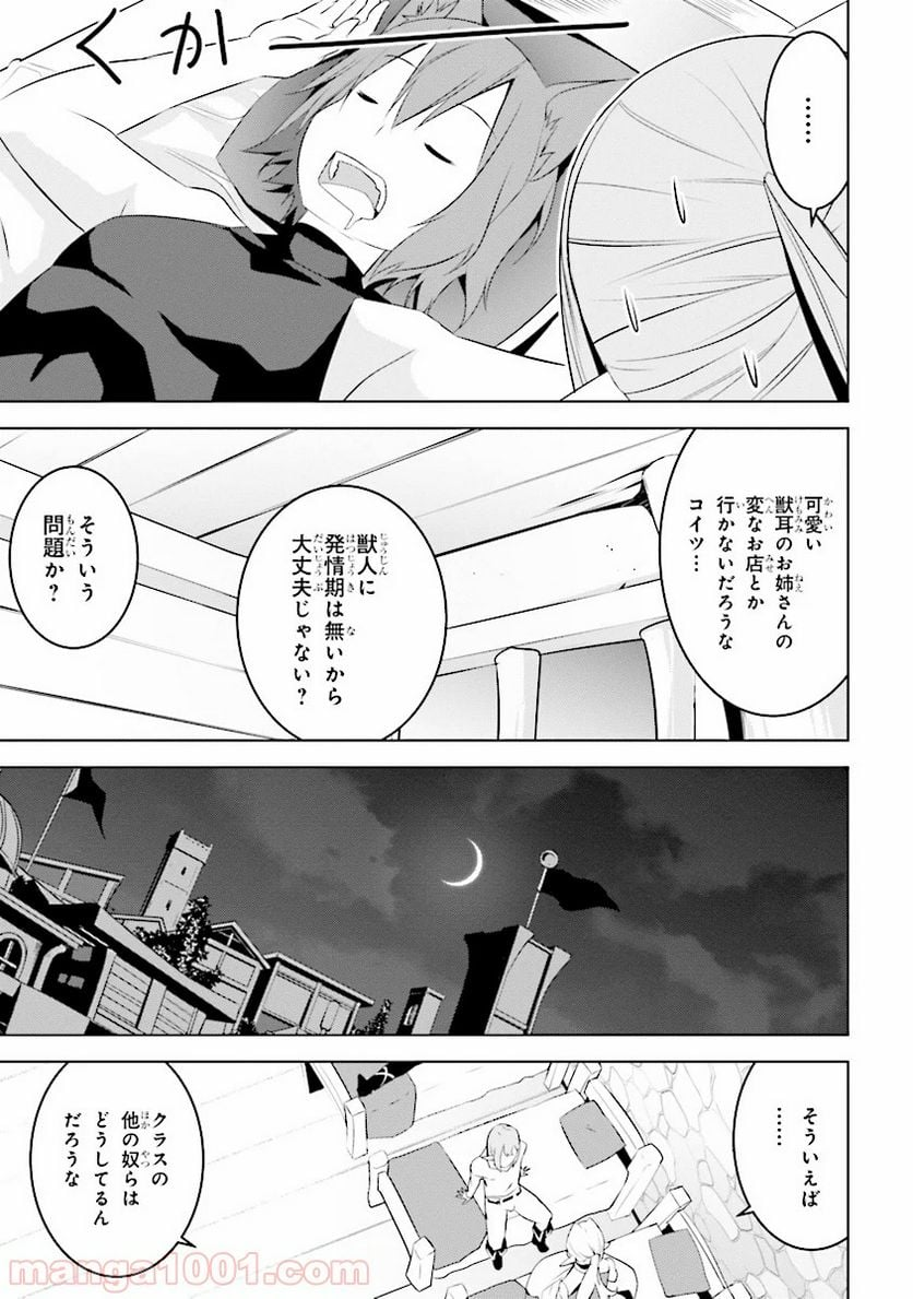 異世界転移、地雷付き。 - 第4.2話 - Page 4