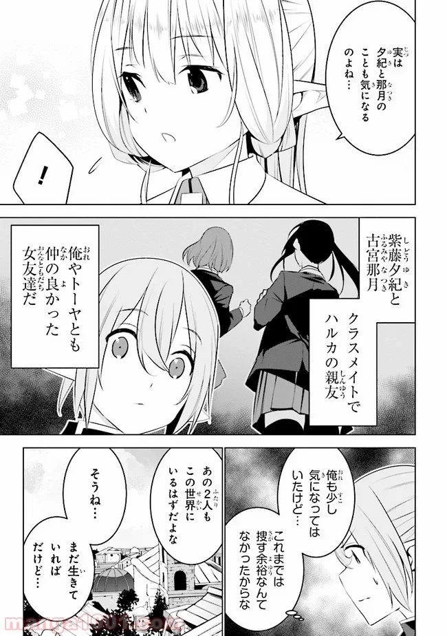 異世界転移、地雷付き。 - 第8話 - Page 13