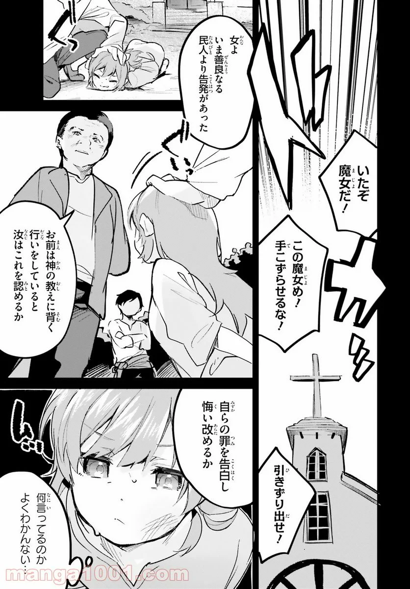 数字で救う! 弱小国家 - 第27話 - Page 13