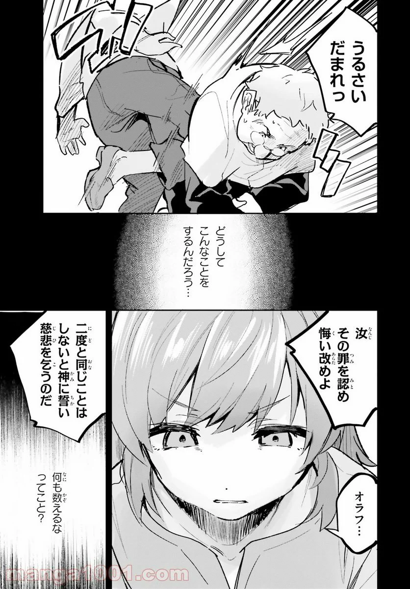 数字で救う! 弱小国家 - 第27話 - Page 15