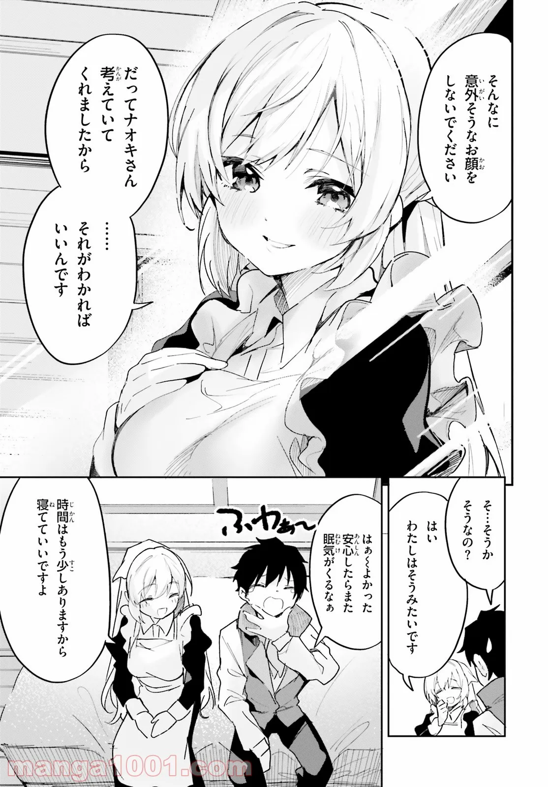 数字で救う! 弱小国家 - 第30話 - Page 28