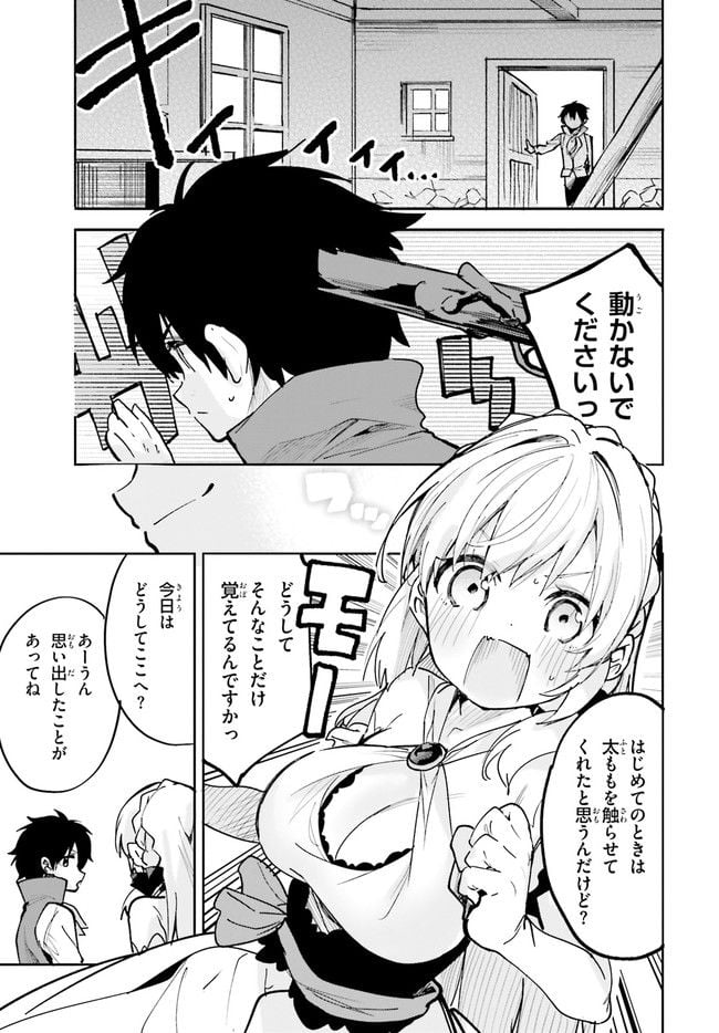 数字で救う! 弱小国家 - 第32.1話 - Page 35