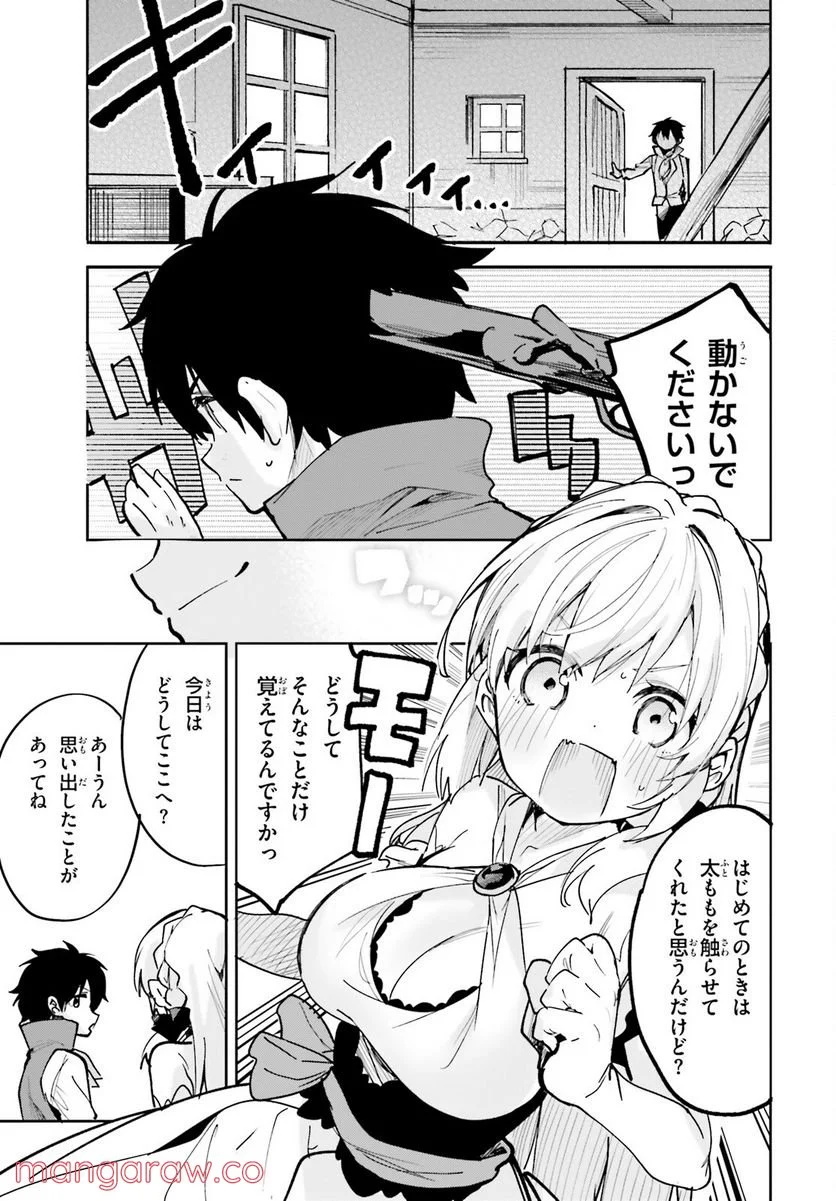 数字で救う! 弱小国家 - 第33話 - Page 35