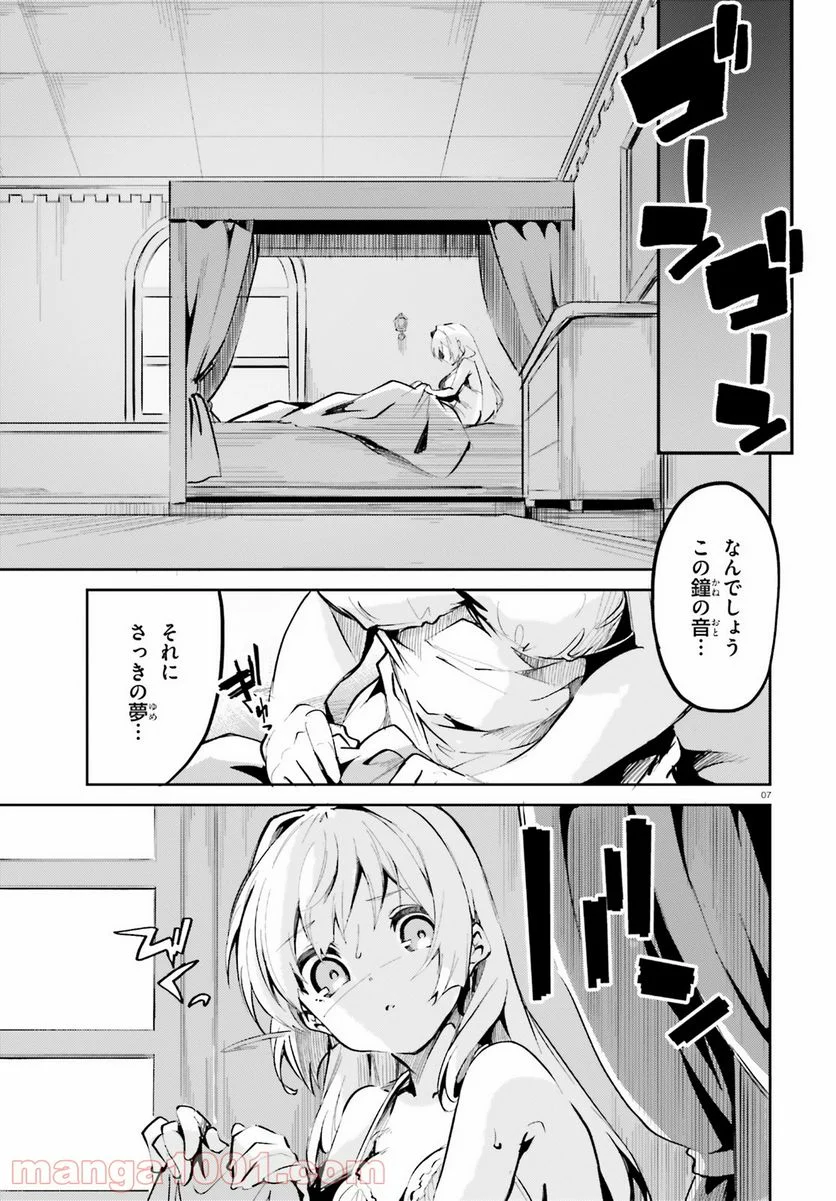 数字で救う! 弱小国家 - 第7話 - Page 7