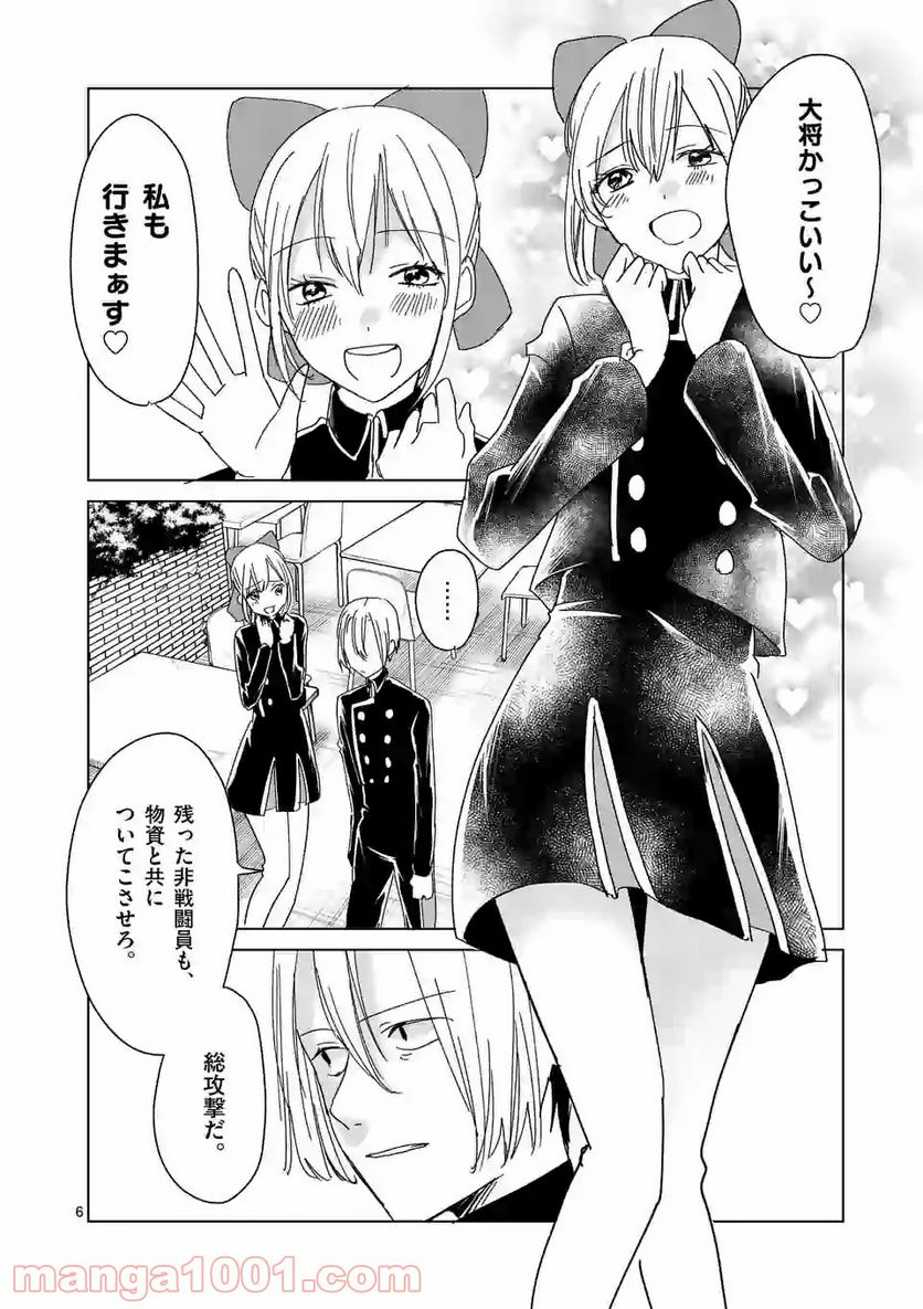 ツキトウサギ - 第34話 - Page 6