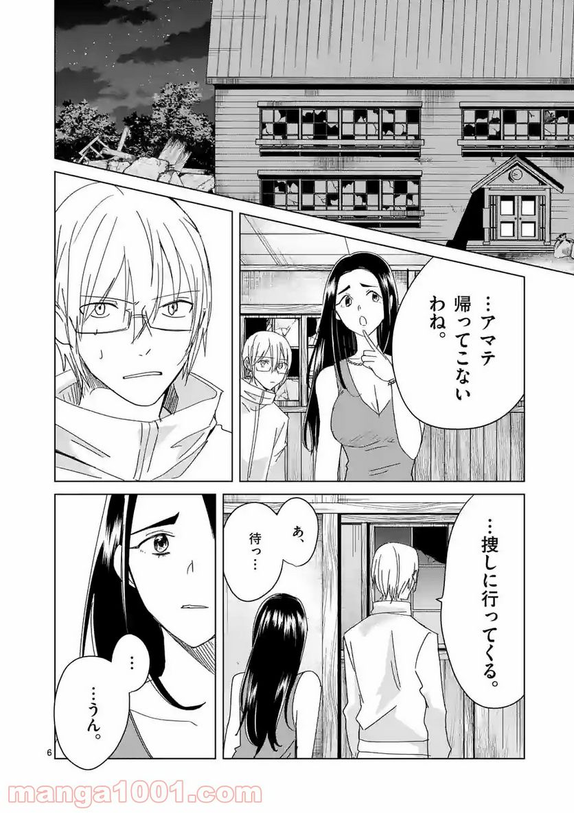 ツキトウサギ - 第38話 - Page 6