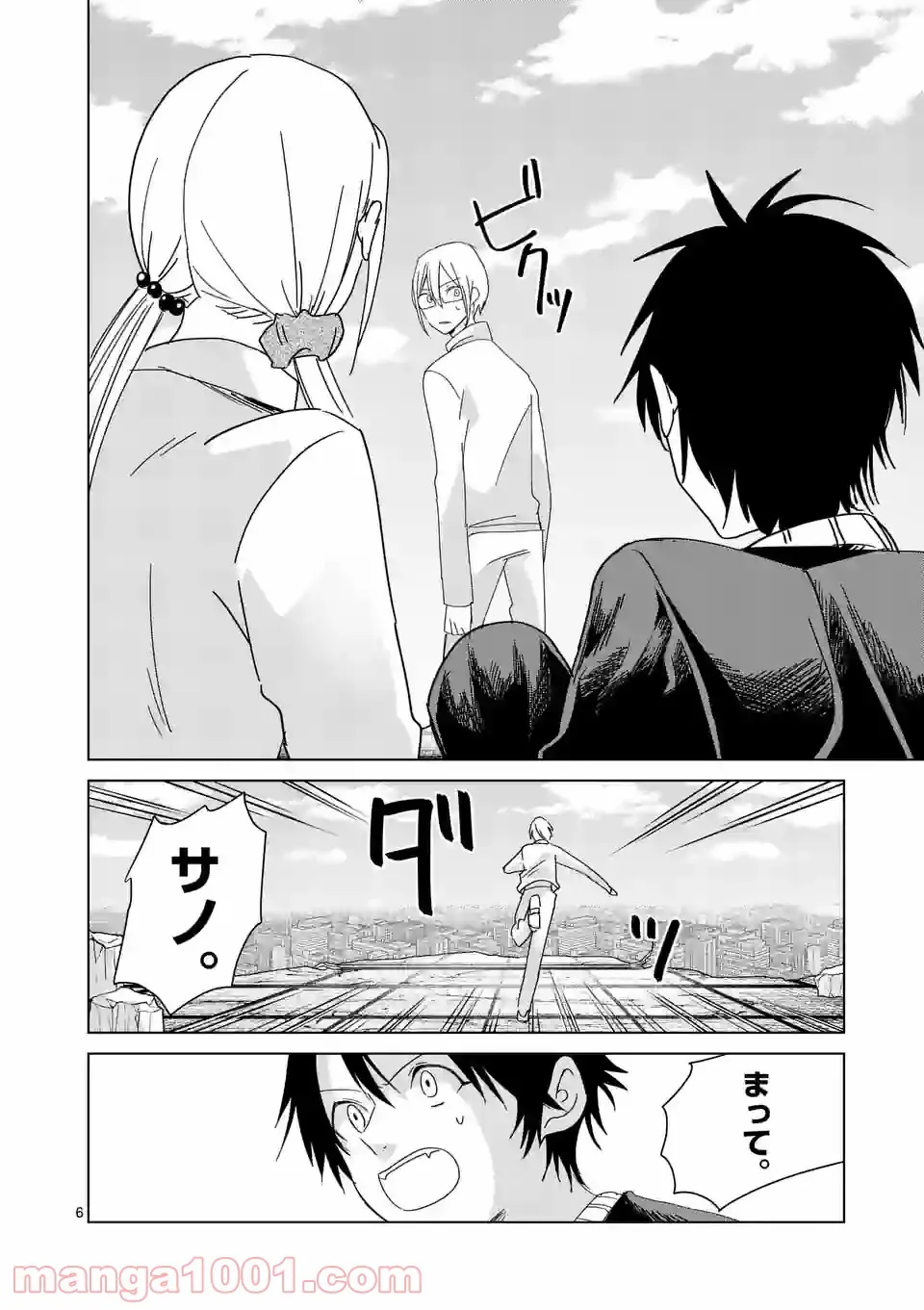 ツキトウサギ - 第48.1話 - Page 6